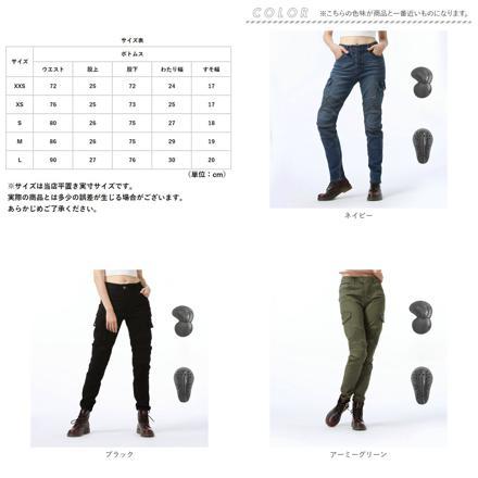 レディース ライダーパンツ pk6024 XS アーミーグリーン