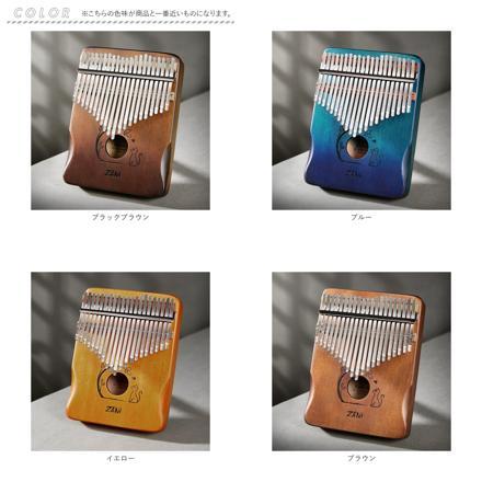 カリンバ 21キー pmyka06 ブラウン