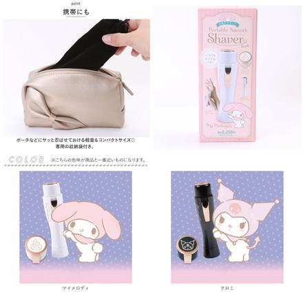 キャラクター ポータブルシェーバー マイメロディ