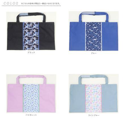 広がるレッスンバッグ ファスパッ ライトブルー