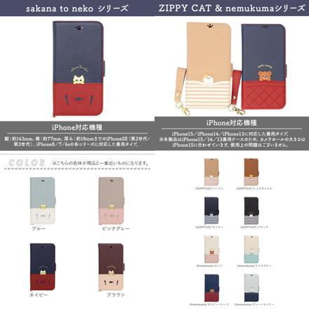 sakana to neko iPhone 手帳型ケース ブラウン