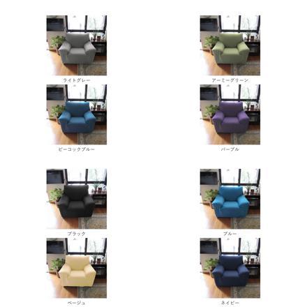 sofacover01 ソファーカバー 1人掛け用 コーヒー