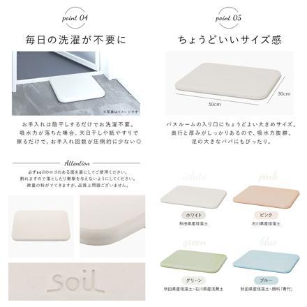 SoiL ソイル BATH MAT バスマット ピンク