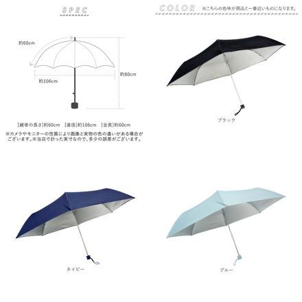 晴れ雨兼用 UV99 折りたたみ傘 60cM 折りたたみ傘 ブラック