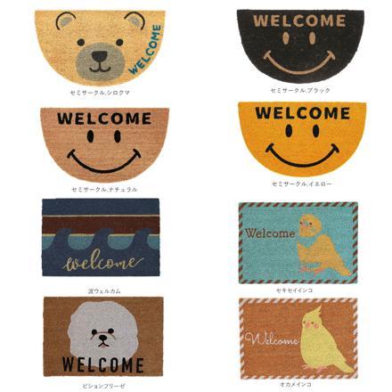 コイヤーマット 玄関マット セミサークル.ブラック