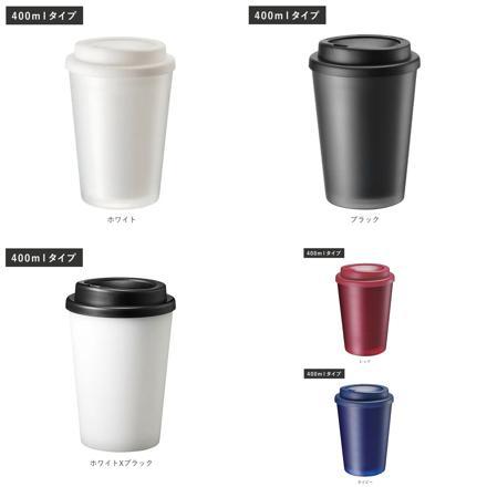 テイクアウト ダブルウォール タンブラー 400ml ホワイトXブラック