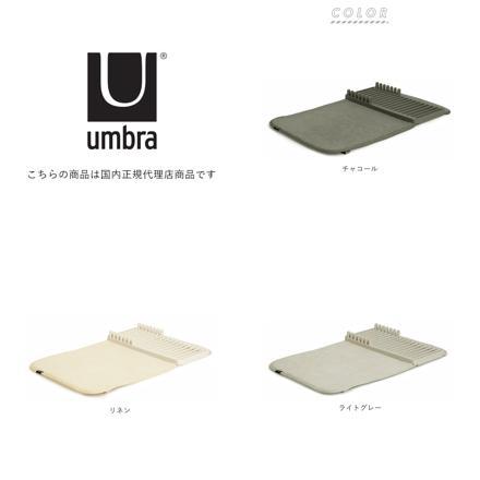 UMbra アンブラ UDRY MINI ドライングマット 水切りマット チャコール