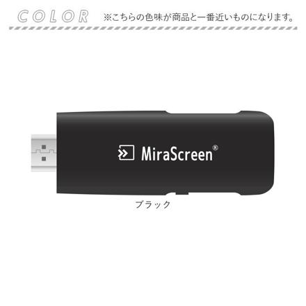 MiraScreen ミラスクリーン ミラスクリーン ブラック