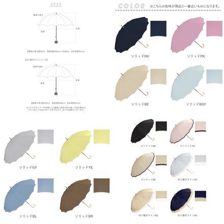 ワールドパーティー W.P.C 16本骨 長傘 ソリッドBL