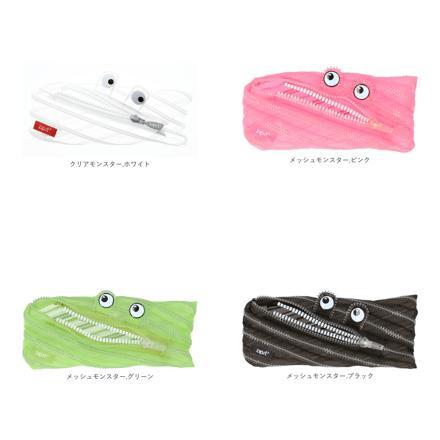 ジップイット zipit ペンケース ZP-ZTM-CMP ZP-ZTM-MEMP メッシュモンスター.ピンク