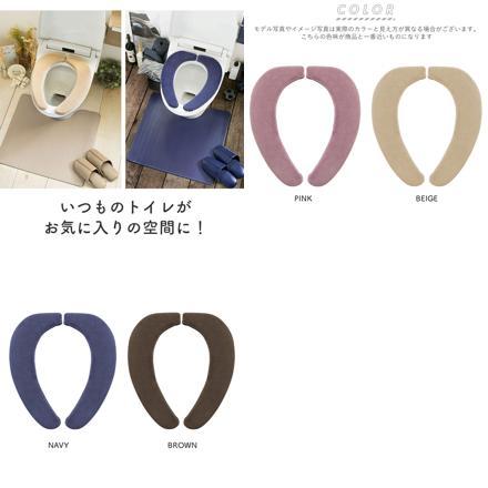 ズボラ ふんわり便座クッション NAVY