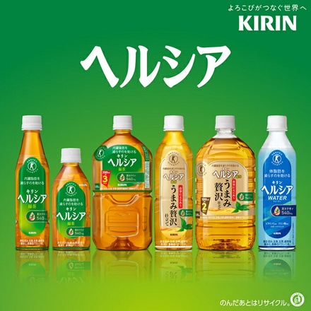 キリン ヘルシア 緑茶【特定保健用食品 特保】 350mlペットボトル×24本入|特保 トクホ 脂肪を消費しやすくする 緑茶 茶カテキン