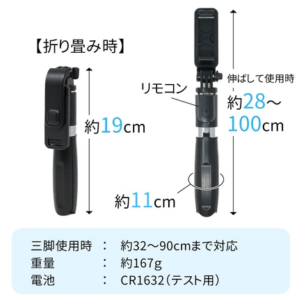 mitas 自撮り棒 セルカ棒 リモコン シャッター 付き 三脚 TN-SSL02-WH ホワイト