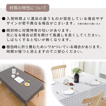 mitas テーブルクロス 撥水 約 140×180cm グレー×格子柄 TN-TBCH-GY