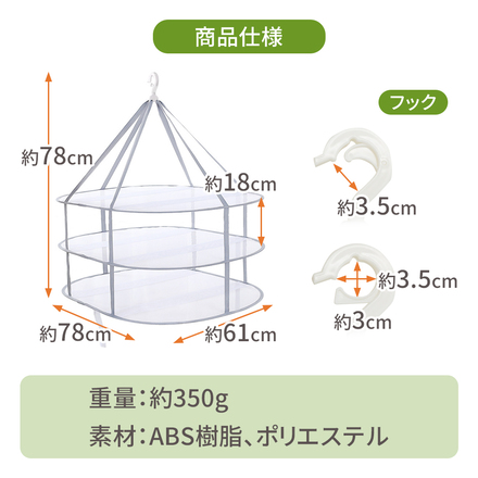 MILASIC 平干しネット 3段式 TN-CLBK3