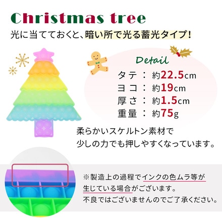 mitas 大きい プッシュポップ 知育玩具 おもちゃ TN-PPBL-TREE クリスマスツリー