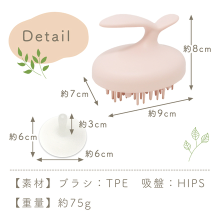 MILASIC シャンプーブラシ ベビーピンク TN-SCBH-BG