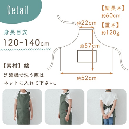 mitas キッズ エプロン 子供用 120-140cm ポケット付き TN-APRN-KHK カーキ