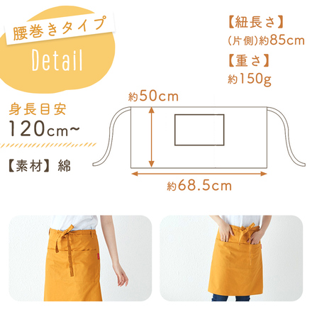 mitas キッズ エプロン 子供用 120-140cm 腰巻タイプ TN-LNCL-YE イエロー