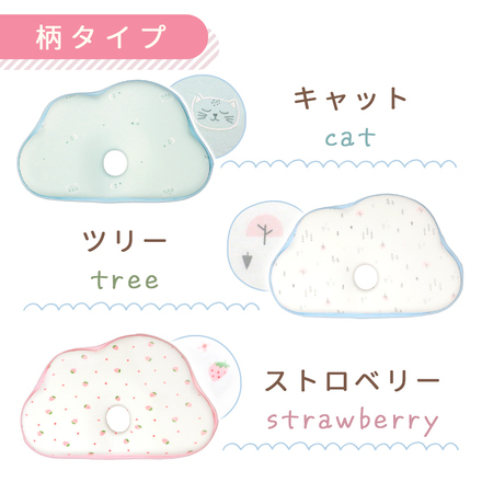 MILASIC 雲形 ベビー まくら ホワイト TN-BPLW-WH