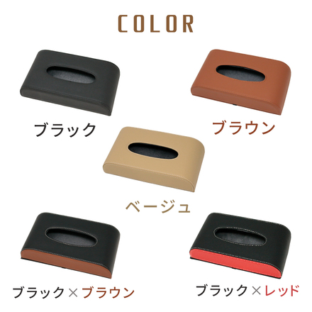 mitas サンバイザー ティッシュボックス ブラウン TN-SVTB-BR