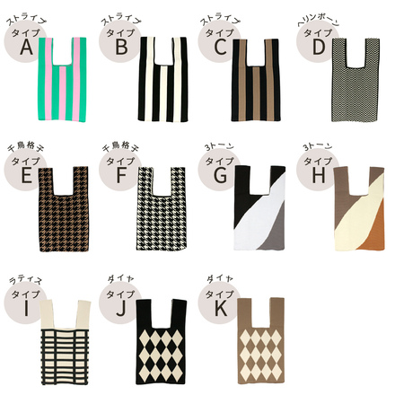 MILASIC ミニニット トートバッグ H-3トーン TN-KTTB-H