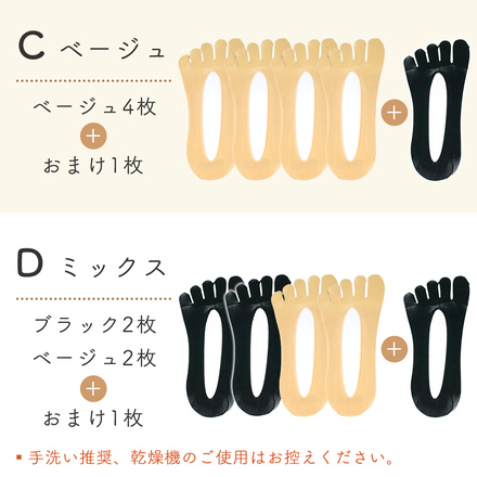 MILASIC 5本指ソックス 4足+おまけ1足セット 浅履き 薄手 フットカバー 5本指 TN-5FSK-A タイプA(ブラック)