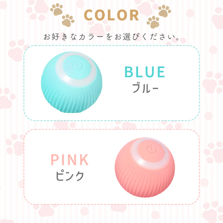 MILASIC 猫 おもちゃ 電動ボール ブルー TN-ELBL-BU