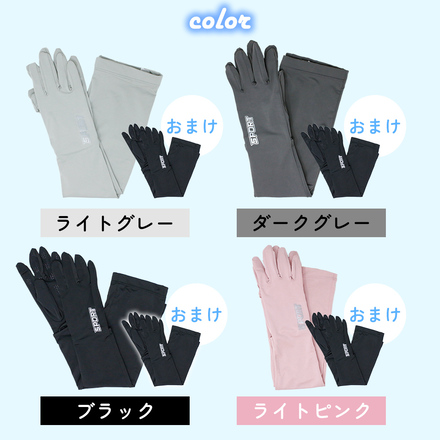 MILASIC 指ありアームカバー おまけ付き 2枚セット ダークグレー×ブラック TN-FCAM-DGY
