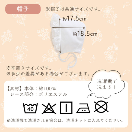 MILASIC ベビーセレモニードレス 2点セット 66cm TN-CMDS-WH-66