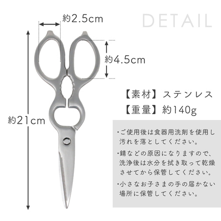 mitas キッチンバサミ オールステンレス ケース付き TN-SCSS-SL