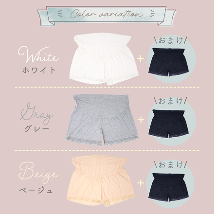 MILASIC マタニティ ペチパンツ ブラック 1枚 おまけ付き ベージュ XXLサイズ TN-PPAT-BG-XXL