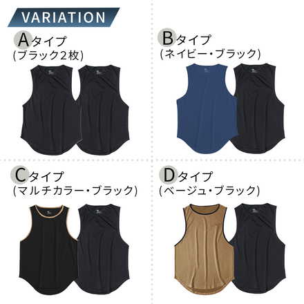 mitas スポーツ タンクトップ 2枚セット Dタイプ Mサイズ TN-MSPT-D-M
