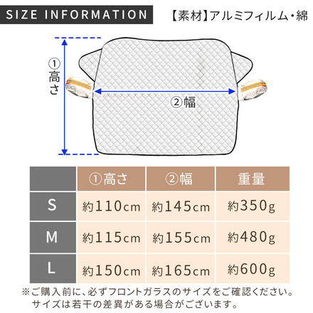 mitas フロントガラス シート Lサイズ TN-WSCV-L