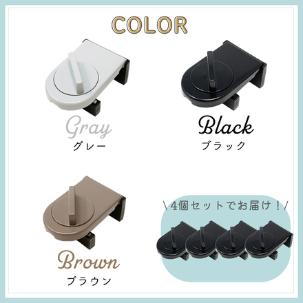 mitas 窓 ロック 4個セット グレー TN-BHLK-SL