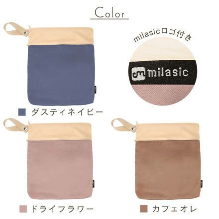 MILASIC 防水ポーチ カフェオレ HO-WPPC-CAF