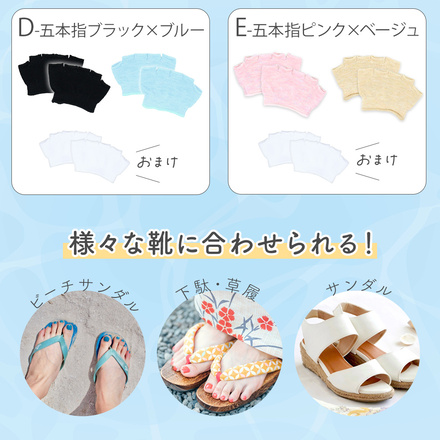 MILASIC サンダル ソックス 2足セット ＋ホワイト 1足 E-五本指ピンク×ベージュ TN-SDSK-E