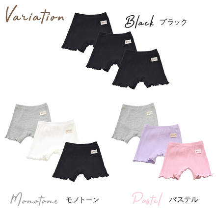 MILASIC オーバーパンツ 3枚セット ブラック 120cm TN-KIOP-A-120