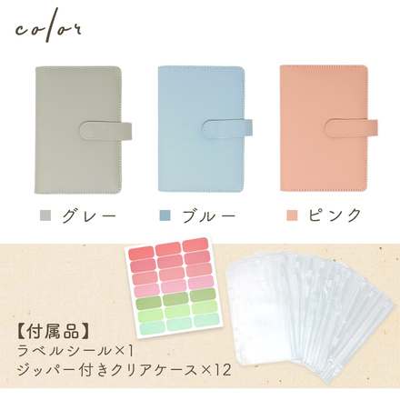 MILASIC 家計管理 ポーチ グレー A6 TN-HOMP-GY-A6