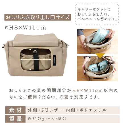 MILASIC PUレザー2wayおむつポーチ HO-PUDP-GG