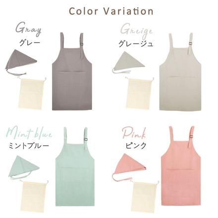 MILASIC キッズエプロン ミントブルー Sサイズ TN-KSAP-MBU-S