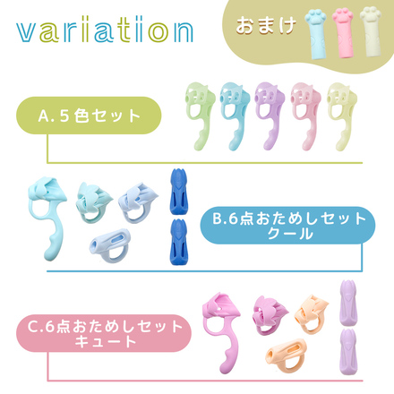 mitas 持ち方補助グリップ A.5色セット TN-PEGR-5