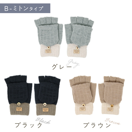 MILASIC ニット手袋 A-指ありタイプ グレー TN-KTWNG-GY-A