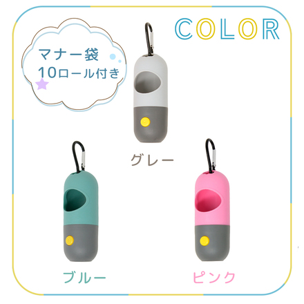 MILASIC 犬用マナー袋ケース 電池式 LEDライト付き 10ロール 付き グレー TN-LTBHD-GY