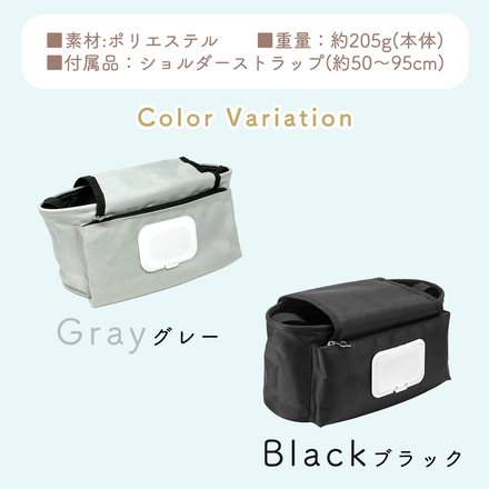 MILASIC ベビーカーバッグ ドリンクホルダー グレー TN-STBDH-GY