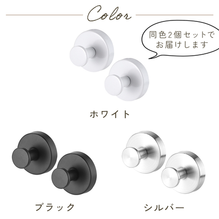 MILASIC 吸盤フック 同色 2個セット ホワイト TN-SCRHK-WH