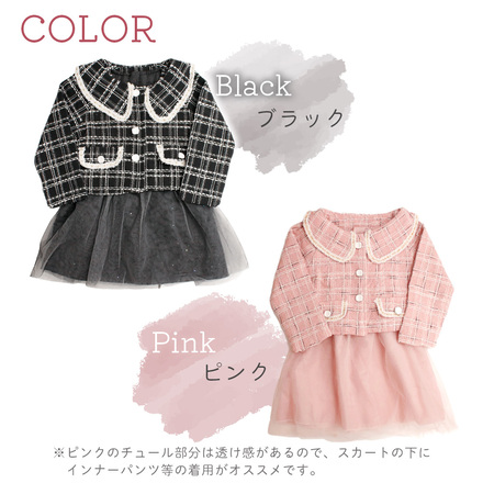 MILASIC フォーマル チュールドレス ブラック 90cm TN-KDTUD-BK-90