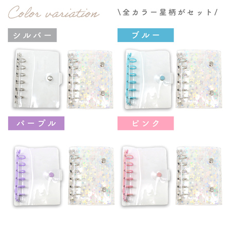 MILASIC クリア シール手帳 2個セット シルバー TN-STCBD-SL