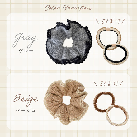 MILASIC ニットシュシュ ヘアゴム 2本おまけ ベージュ TN-KITSC-BG