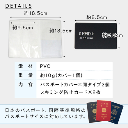 mitas パスポートカバー 2個セット 透明 TN-PSPCV-A